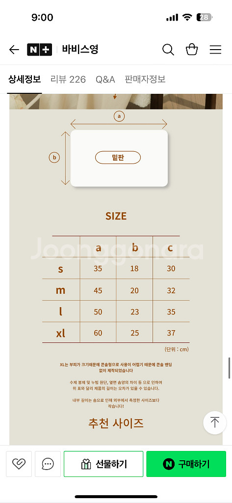 바비스영 강아지 이동 가방 M 사이즈--8