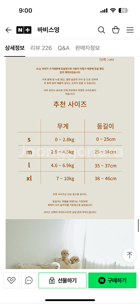 바비스영 강아지 이동 가방 M 사이즈--9