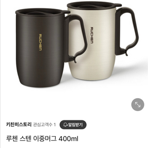 루첸 프리미엄 텀블러 머그컵 400ml