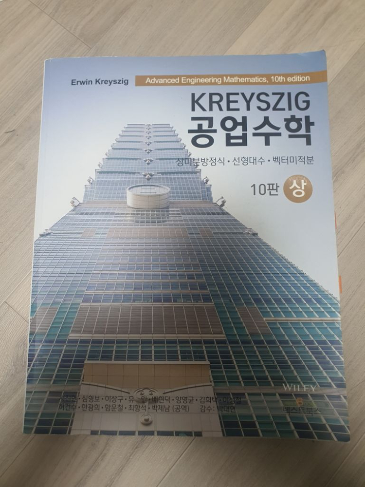 파이썬.C언어.미적분학.공업수학 이미지