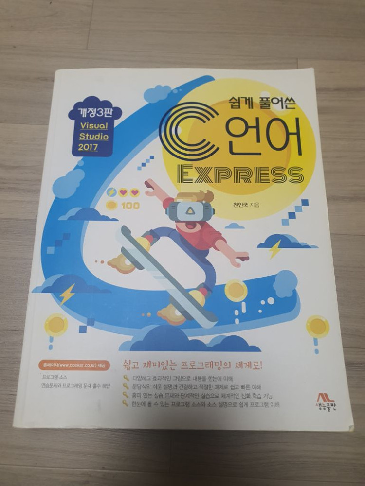 파이썬.C언어.미적분학.공업수학 이미지