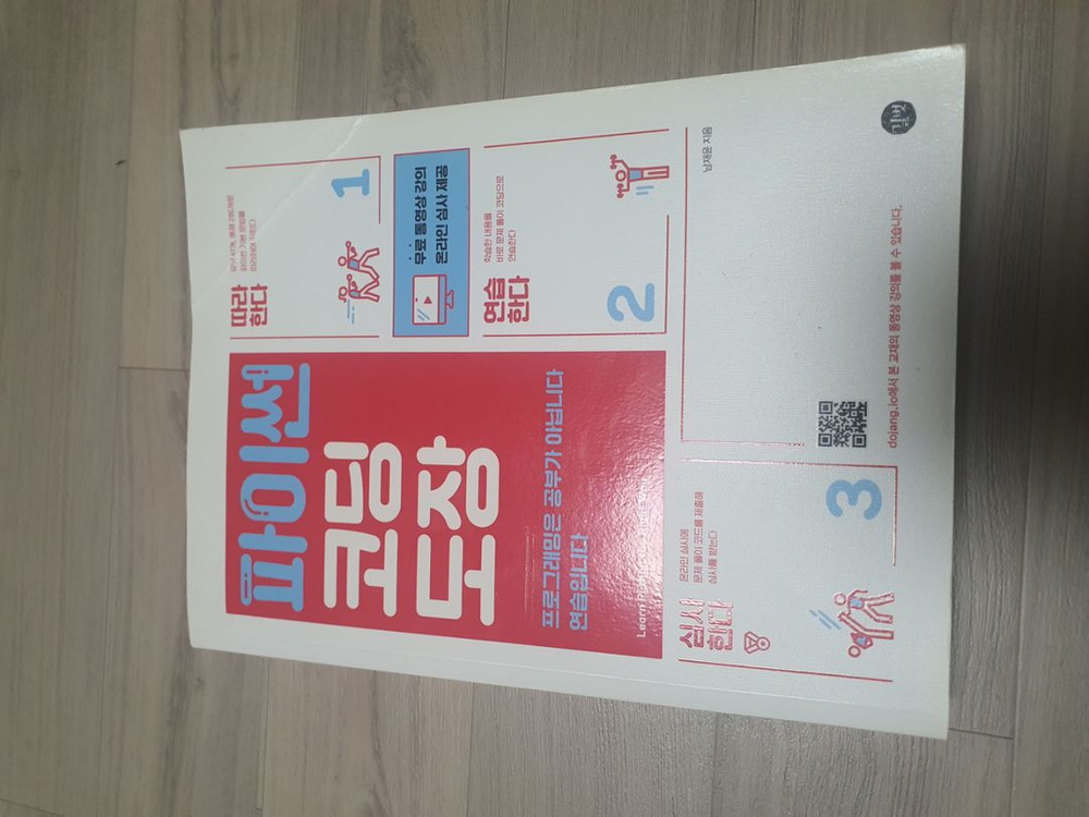 파이썬.C언어.미적분학.공업수학 이미지