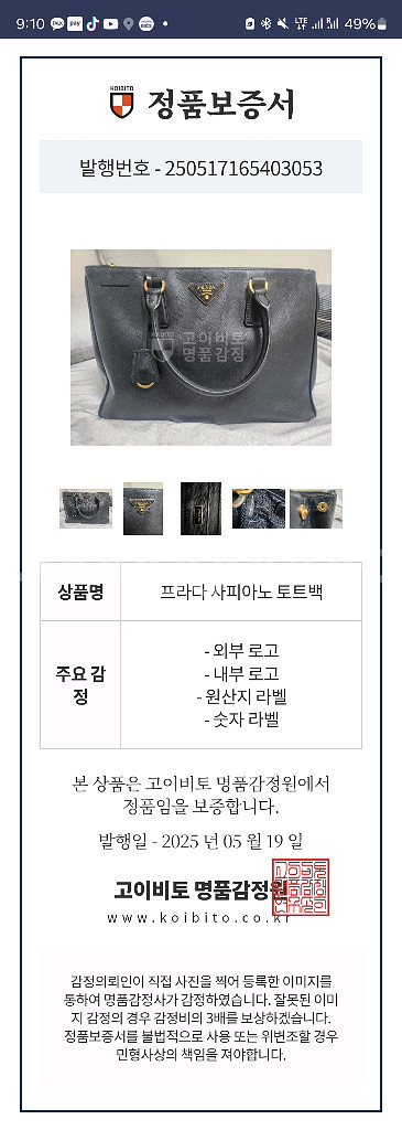 (급처)프라다 사피아노백(고이비토 감정완료)--0
