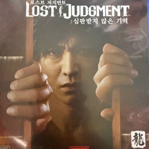 로스트 저지먼트 ps5 택포