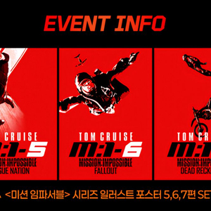 미션 임파서블 시리즈 일러스트 포스터 5,6,7편 세트