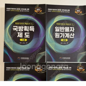 원가관리사