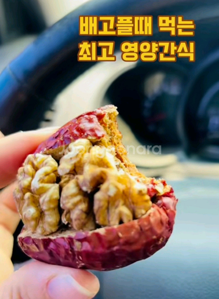 미개봉] 옥호봉 대추와 호두 400g--2