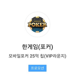 페이코 한게임