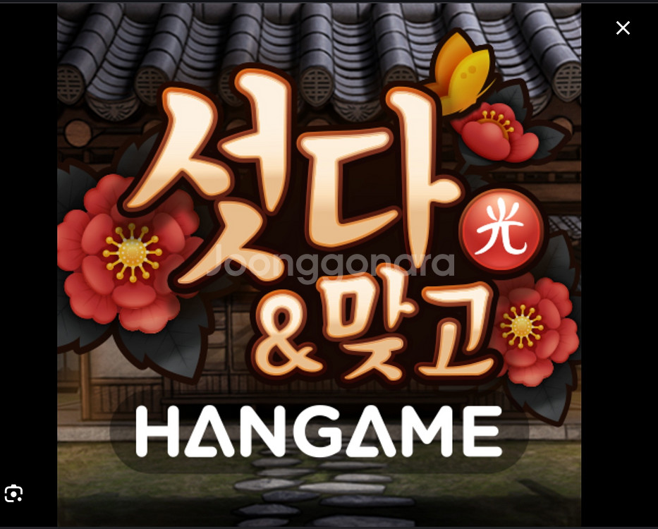 모바일 한게임 섯다 300억 삽니다--0