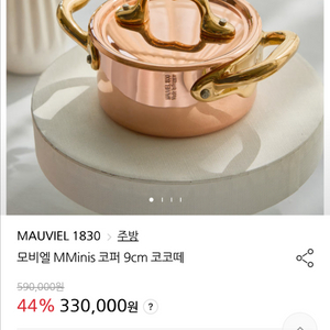 모비엘 9cm 꼬꼬떼