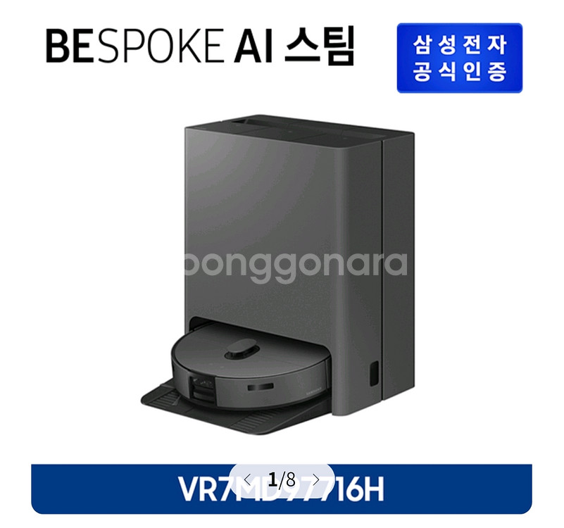 삼성 비스포크 ai 스팀 VR7MD97716H--0