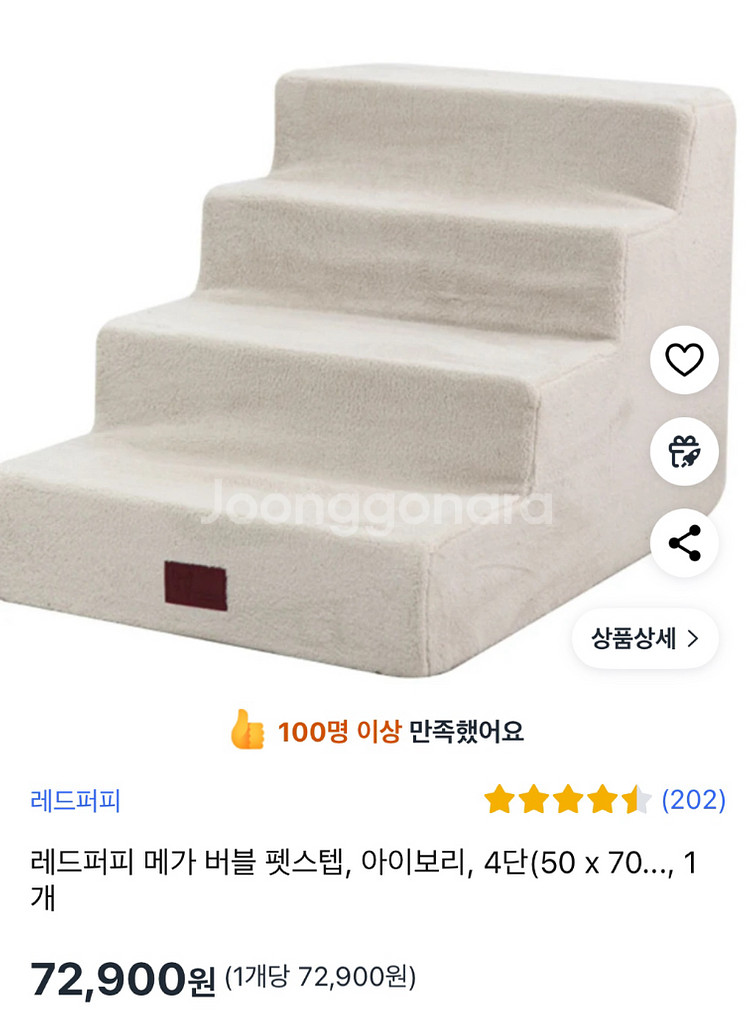 강아지 계단--0