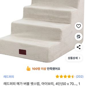 강아지 계단