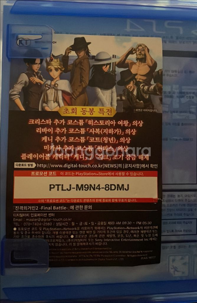 진격의거인2파이널배틀 ps4--1