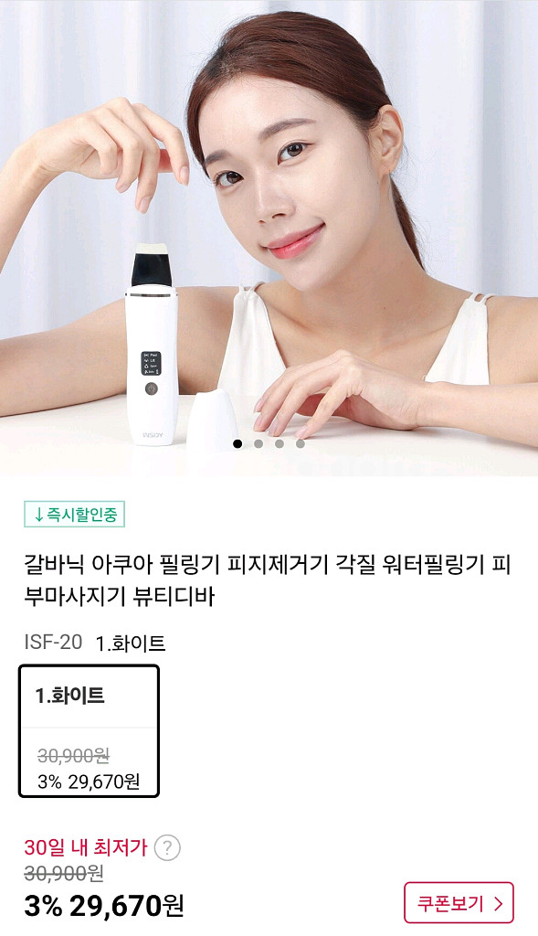 인사이디 갈바닉 아쿠아 필링기 피지제거기 각질제거--1