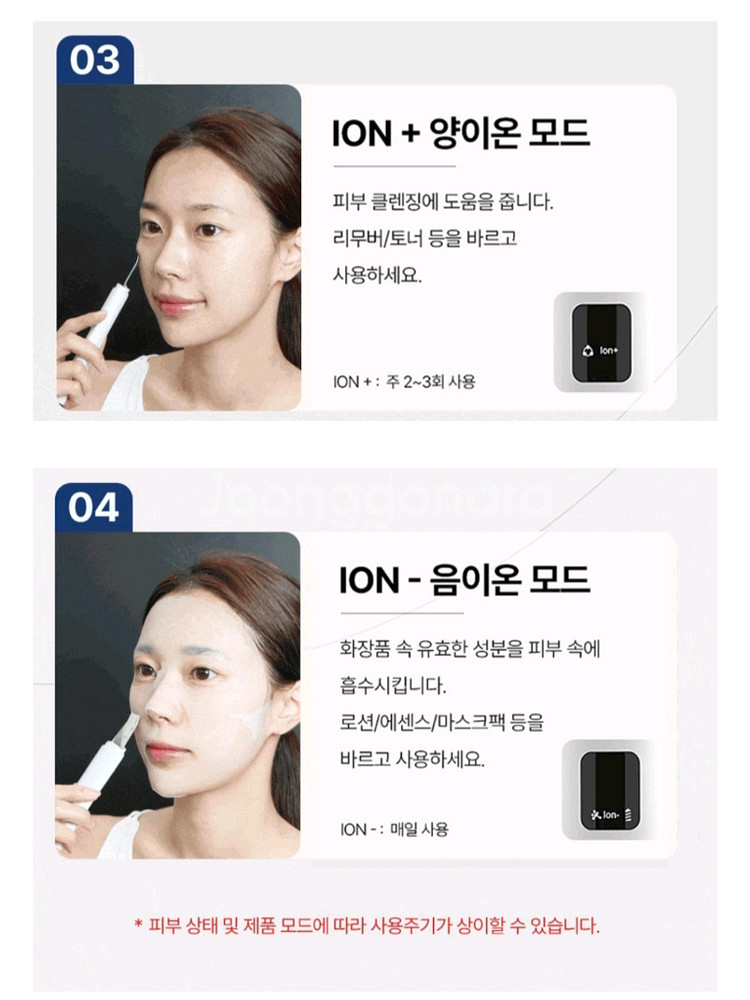 인사이디 갈바닉 아쿠아 필링기 피지제거기 각질제거--4