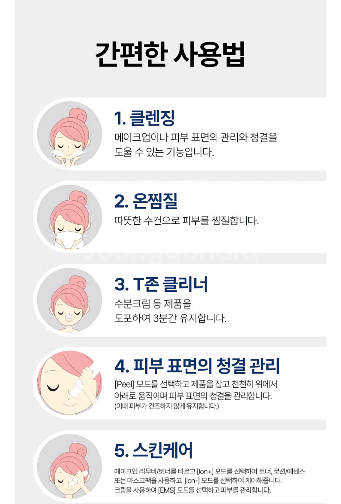 인사이디 갈바닉 아쿠아 필링기 피지제거기 각질제거--5