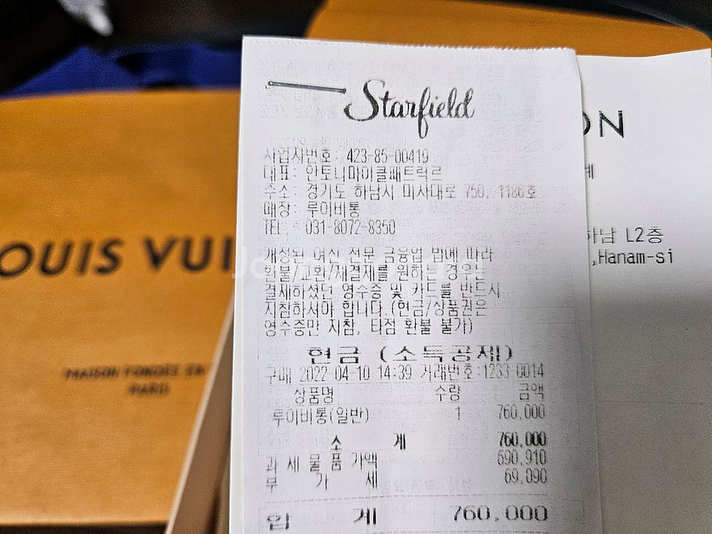 (남성)루이비통 에삐 반지갑 팝니다.--2