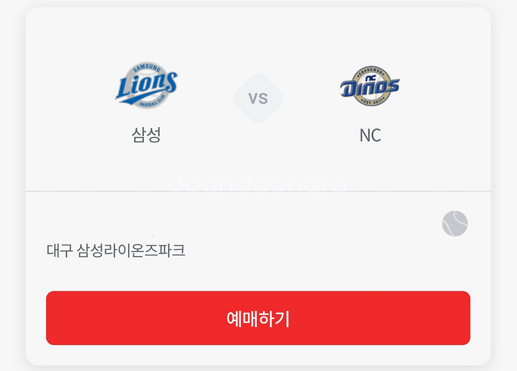 6/7 삼성라이온즈 vs NC 다이노스 블루존 2연석--0