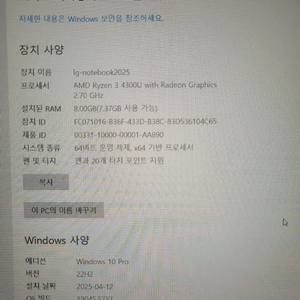 LG노트북 AMD Ryzen 3 4300U / 8기가램