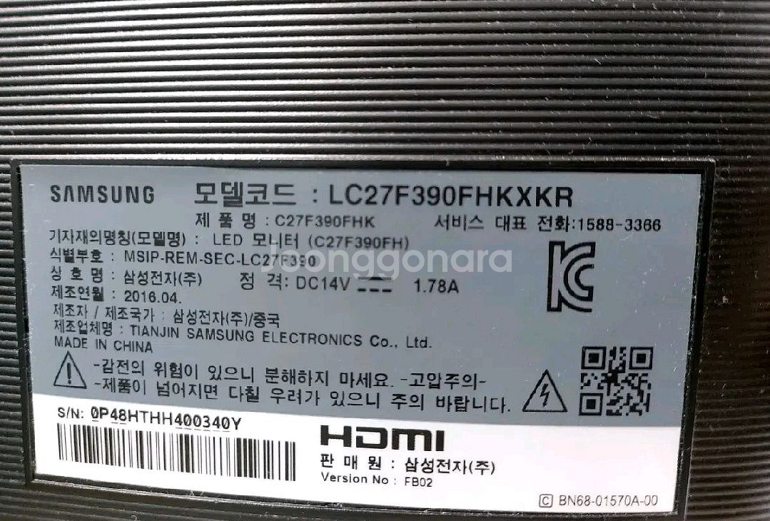 삼성 27인치 커브드 모니터 LC27F390FHK--1