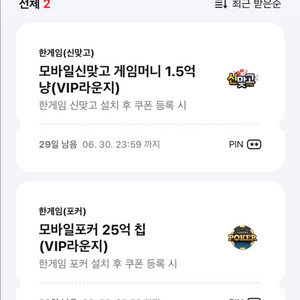 한게임 신맞고 포커 쿠폰