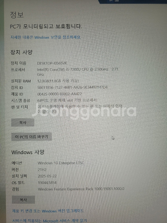 LG노트북/Intel i5-7200 CPU /12기가램--0