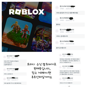 토타디 유닛 젬 최저가 이벤트중