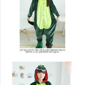 극세사 공룡잠옷