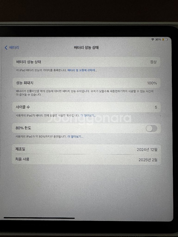 아이패드 에어 6 S급 스페이스 그레이 풀박스--2