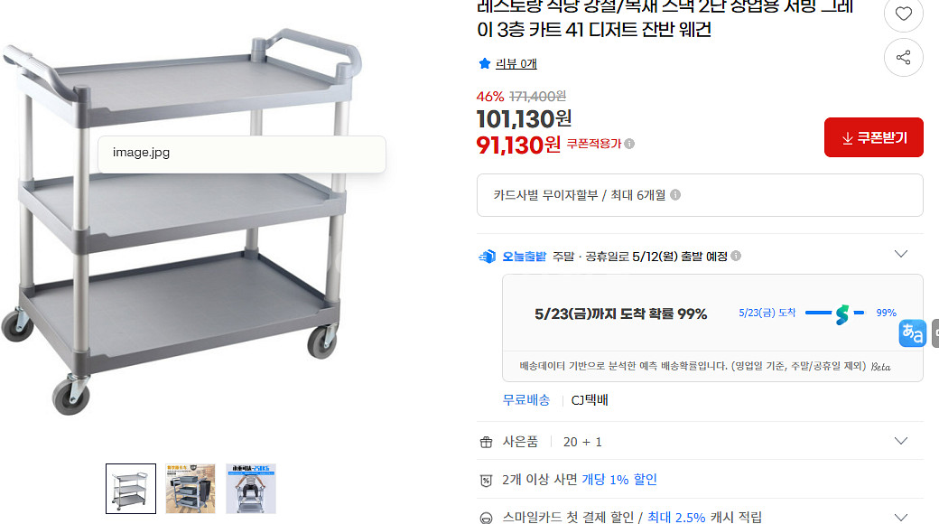 플라스틱 3단 웨건 새상품 2개, 판매합니다!--2