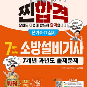 소방설비기사 실기 책 팝니다