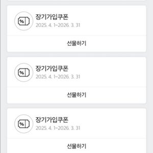 skt리필쿠폰