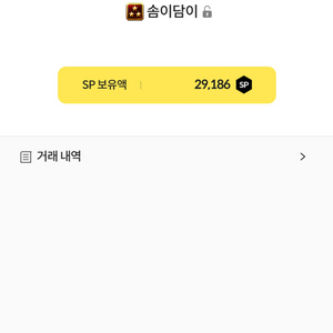서든어택 29186sp 판매