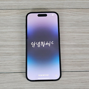 아이폰 14 Pro 스페이스 블랙 256기가