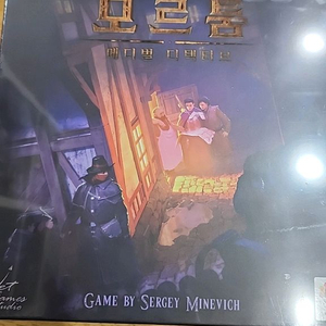 모르툼 보드게임
