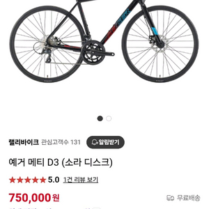 예거 메티 D3 (소라 디스크)