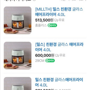 밀스 친환경 글라스 에어프라이어