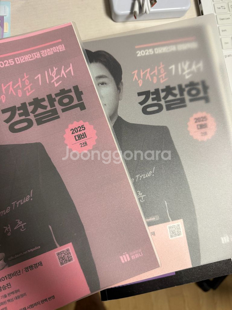 2026 장정훈 기본서 + 기출문제집--1