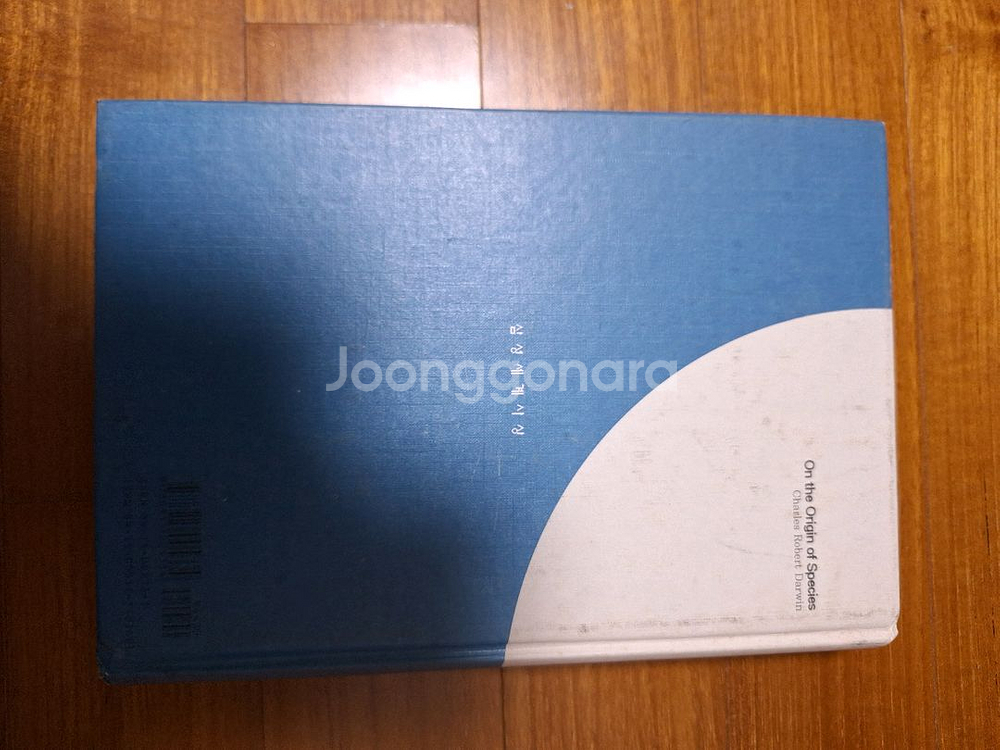 # 종의 기원(다왼)--1