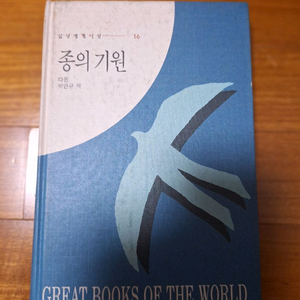 # 종의 기원(다왼)