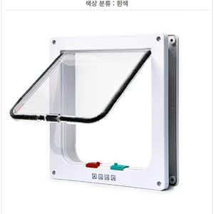 고양이, 강아지 양방향 도어 쪽문