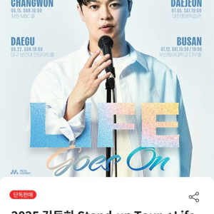 삽니다]7월12일 15시30분 부산 김동하 공연