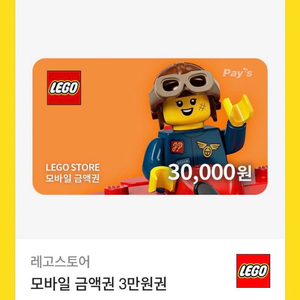 레고스토어 모바일 금액권 3만원권