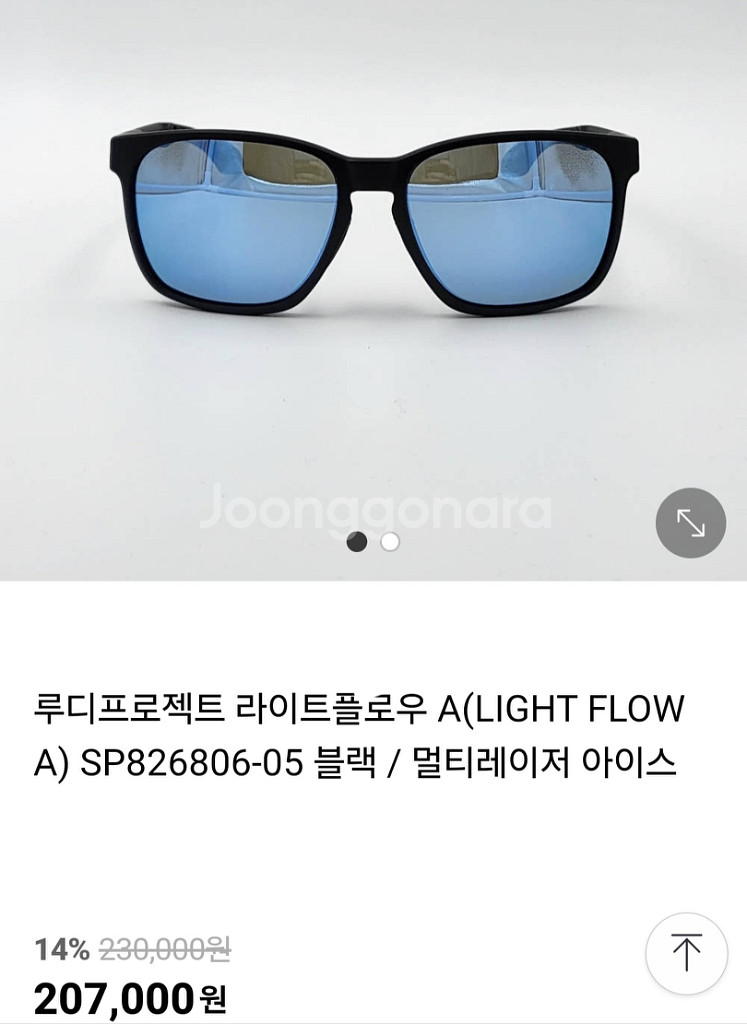 루디프로젝트 선글라스--1