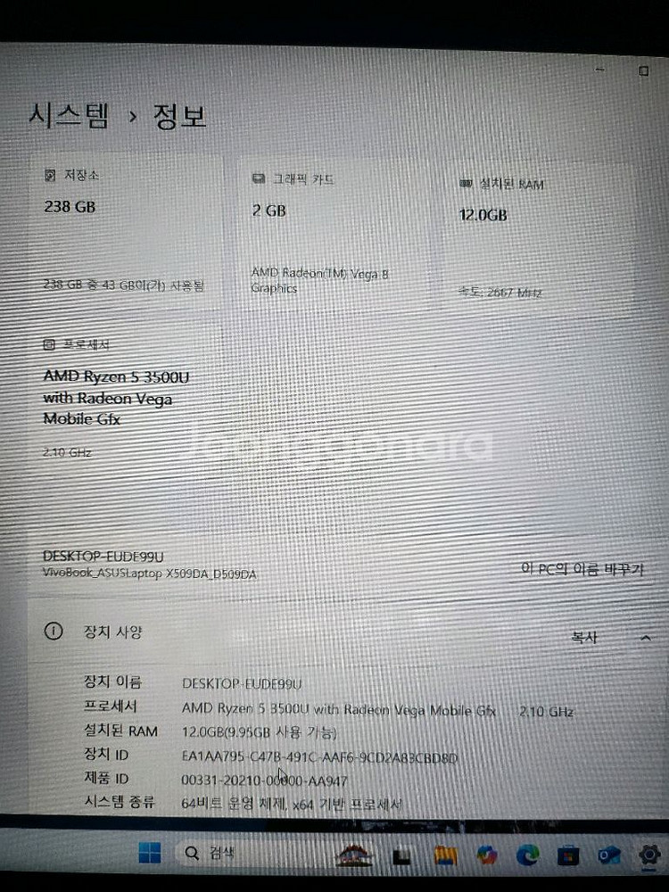 ASUS VivoBook X509DA 노트북--4
