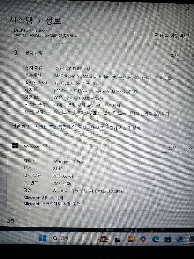 ASUS VivoBook X509DA 노트북--5