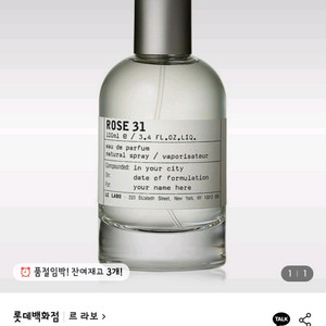 정품)르라보 로즈31 향수 100ml(어나더13,상탈)
