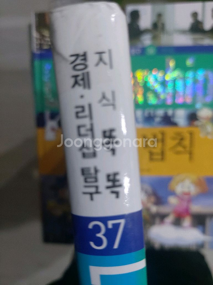 지식똑톡경제리더십탐구42권 택비포24000원--2