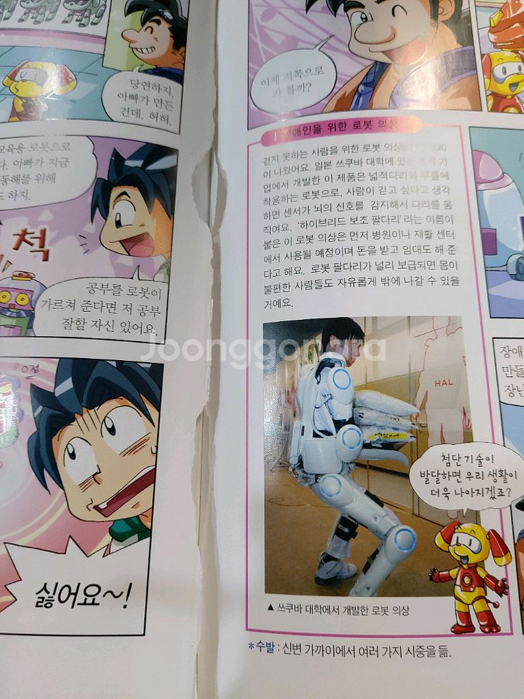 지식똑톡경제리더십탐구42권 택비포24000원--1
